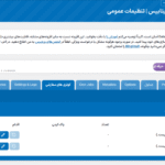 کوئری های سفارشی در افزونه Meow - Database Cleaner Pro