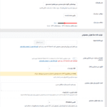 تنظیمات افزونه Omni Image Optimizer AI