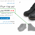 پیش نمایش کاربری افزونه Price Text for WooCommerce