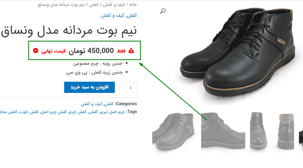 پیش نمایش کاربری افزونه Price Text for WooCommerce