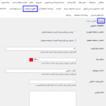 تنظیمات افزونه متن قبل و بعد از قیمت ووکامرس