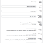 ایجاد قانون متن قیمت در افزونه متن قبل و بعد از قیمت ووکامرس