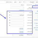 تنظیمات همگانی افزونه Price Text for WooCommerce