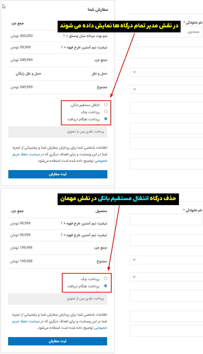 پیش نمایش کاربری افزونه Role-Based Payment / Shipping Methods for WooCommerce