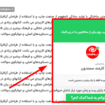 پیش نمایش کاربری افزونه Social Chat WhatsApp Pro