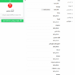 قابلیت مشاهده در افزونه افزونه چت اجتماعی واتساپ پرمیوم