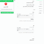 تنظیمات باکس در افزونه Social Chat WhatsApp Pro