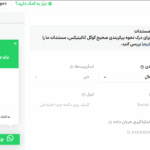 آنالیتیکس در افزونه چت اجتماعی واتساپ پرمیوم