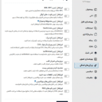 ویژگی های اضافی افزونه SpeedyCache Pro