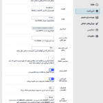 کش اشیا در افزونه SpeedyCache Pro
