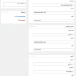 ویرایش نام تامین کننده در افزونه مدیریت تامین‌کنندگان برای ووکامرس