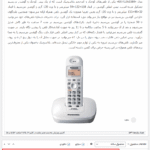 تنظیمات افزونه Supplier Management for WooCommerce