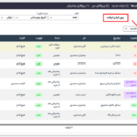 پین کردن در افزونه مجموعه بهرهوری برای ساپورت کندی