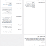 ابزارها در افزونه Tag Pilot PRO GTM Integration for WooCommerce