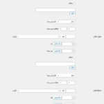 تنظیمات طراحی افزونه ساخت نوارهای اعلان یا اطلاعیه برای وردپرس