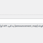 api نقشه در افزونه Themify Announcement Bar