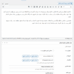 ویرایش نوار اعلان در افزونه Themify Announcement Bar