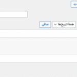 پاپ آپ ها در افزونه ساخت انواع پاپ آپ های ریسپانسیو برای وردپرس