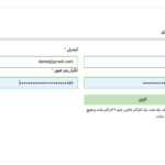 پیش نمایش کاربری افزونه User Registration - Multi-Step Registration Forms