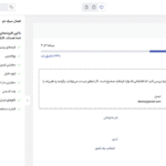 طرح ستون افزونه User Registration - Multi-Step Registration Forms