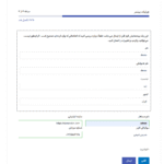 مرحله سوم در افزونه User Registration - Multi-Step Registration Forms
