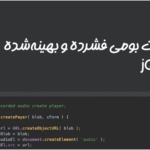 افزونه Voice messages form for WordPress – Contacter بهینه شده