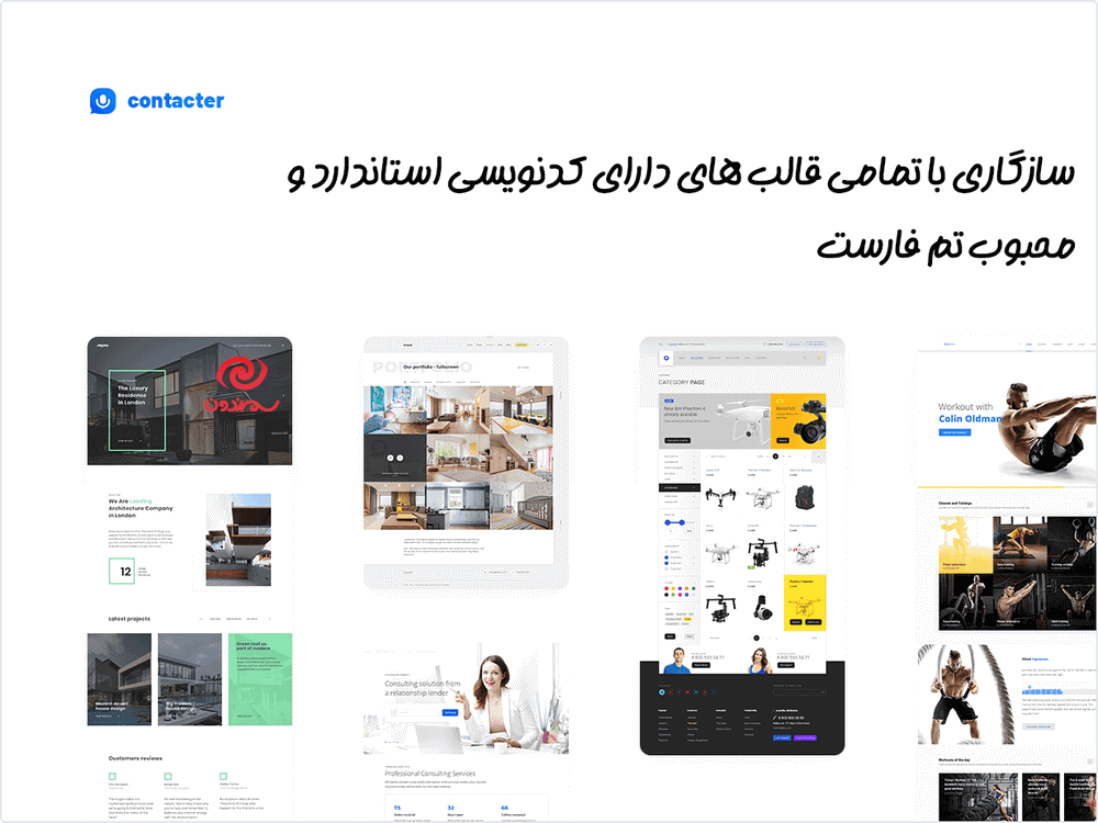 افزونه کنتاکتر | فرم ارسال پیام های صوتی برای وردپرس سازگار با قالب های استاندارد