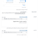 ویرایش فرم کنتاکتر در افزونه کنتاکتر | فرم ارسال پیام های صوتی برای وردپرس