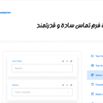 سازنده فرم تماس در افزونه Voice messages form for WordPress – Contacter