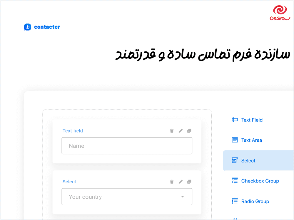 سازنده فرم تماس در افزونه Voice messages form for WordPress – Contacter