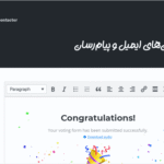 اعلان های ایمیل در افزونه کنتاکتر | فرم ارسال پیام های صوتی برای وردپرس