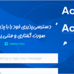 دسترسی پذیری در افزونه Voice messages form for WordPress – Contacter