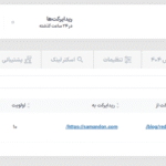 قوانین ریدایرکت در افزونه WP 301 Redirects Pro
