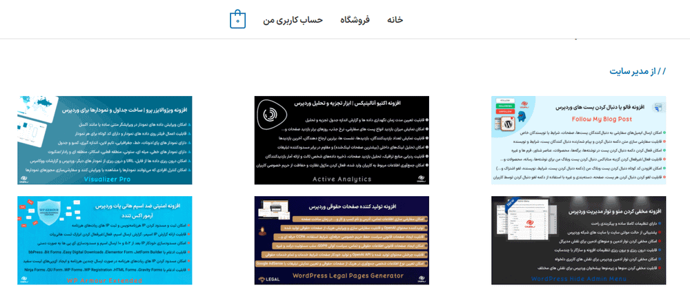 پیش نمایش کاربری افزونه WP File Manager - File Management System