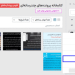 کدکوتاه گالری در افزونه سیستم مدیریت فایل برای وردپرس