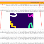 پیش نمایش کاربری افزونه WP Sticky Pro