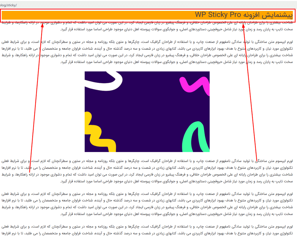 پیش نمایش کاربری افزونه WP Sticky Pro