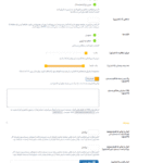 تنظیمات افزونه چسباندن هر چیزی در وردپرس پرمیوم