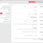 ویرایش لینک خودکار در افزونه آفیلیت باتلر پرو | لینک دهی خودکار کلمات کلیدی وردپرس