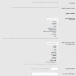 تنظیمات افزونه آفیلیت باتلر پرو | لینک دهی خودکار کلمات کلیدی وردپرس