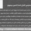 افزونه دسترسی کنترل شده ادمین پرمیوم | WPRuby - Controlled Admin Access Pro