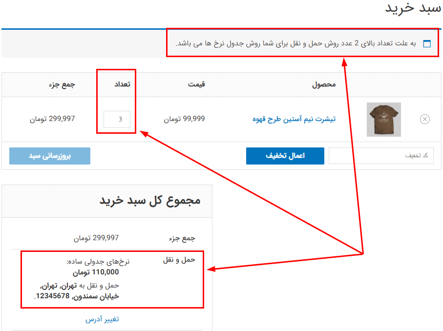 پیش نمایش کاربری افزونه WPRuby - WooCommerce Simple Table Rates Pro