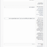 تنظیمات افزونه تبلیغات ارزان ‌ترین و گران ‌ترین محصول سبد خرید ووکامرس