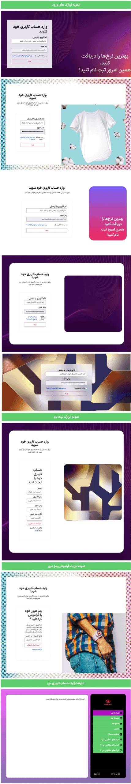 پیش نمایش کاربری افزونه WooCommerce Login & Account Pages for Elementor
