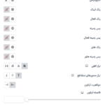 ویرایش استایل منو ناوبری حساب من در افزونه صفحات ورود و حساب کاربری ووکامرس برای المنتور