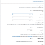 تنظیمات افزونه WooCommerce Login & Account Pages for Elementor