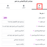 ویرایش فرم فراموشی رمز عبور در افزونه WooCommerce Login & Account Pages for Elementor