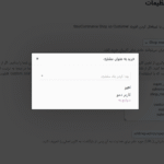 خرید به عنوان مشتری در افزونه WooCommerce Shop As Customer By Progos