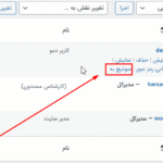 سوئیچ به در افزونه خرید به عنوان مشتری در ووکامرس