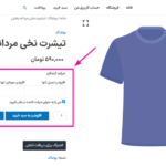 پیش نمایش کاربری افزونه WooCommerce Split Order Payments